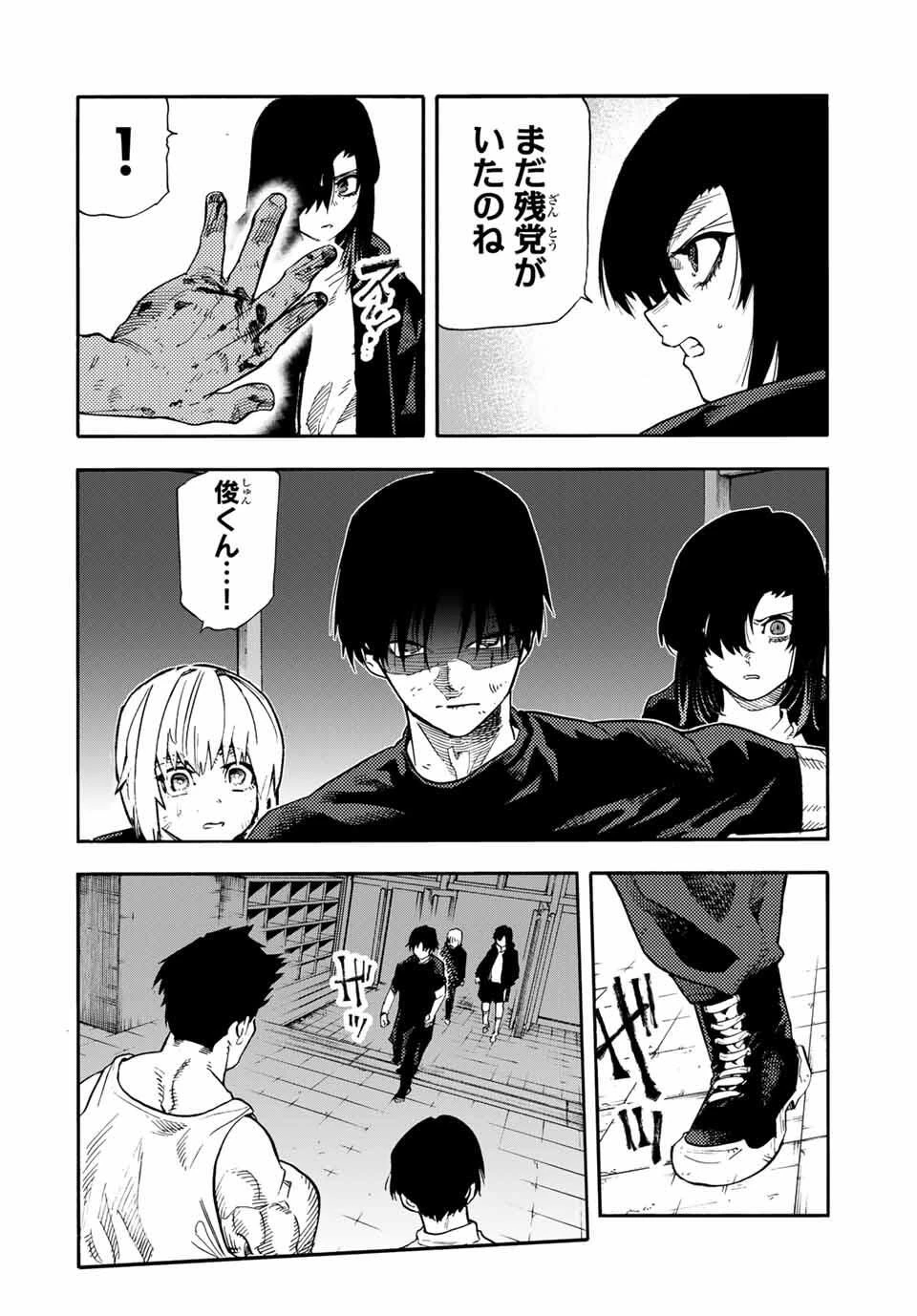 十字架のろくにん 第216話 - 14