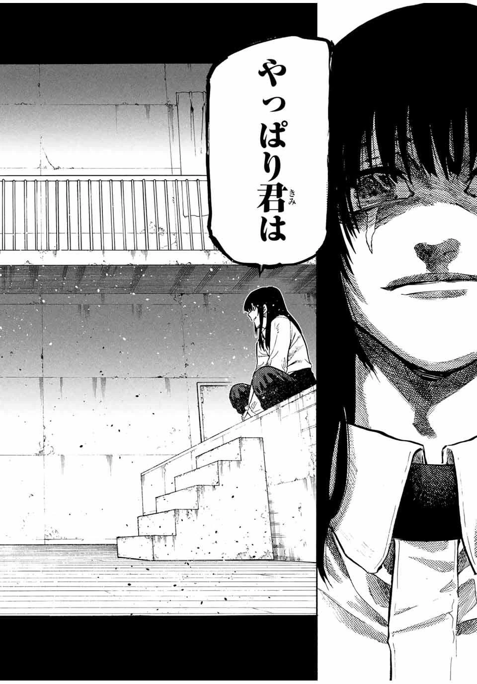 十字架のろくにん 第216話 - 18