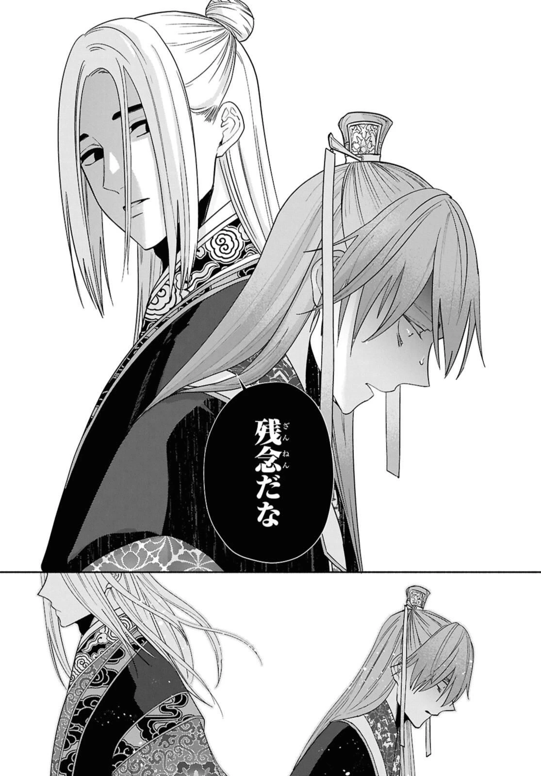 ふつつかな悪女ではございますが ～雛宮蝶鼠とりかえ伝～ 第38.3話 - 7