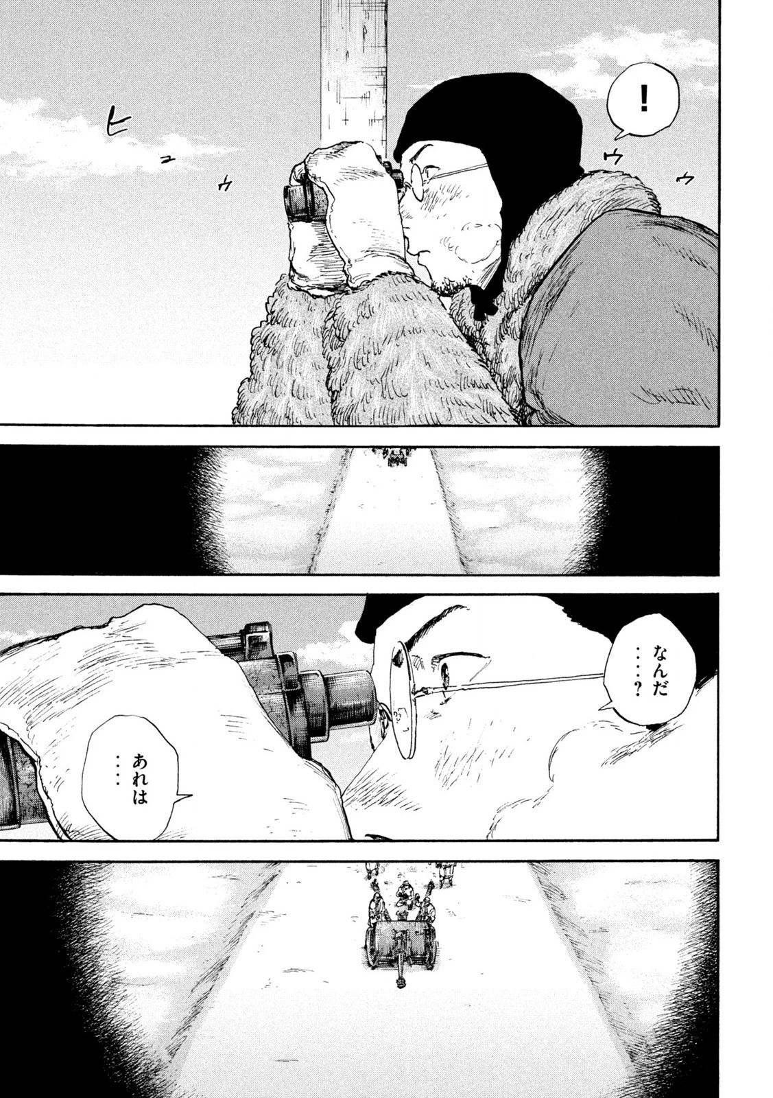 満州アヘンスクワッド 第209話 - 13