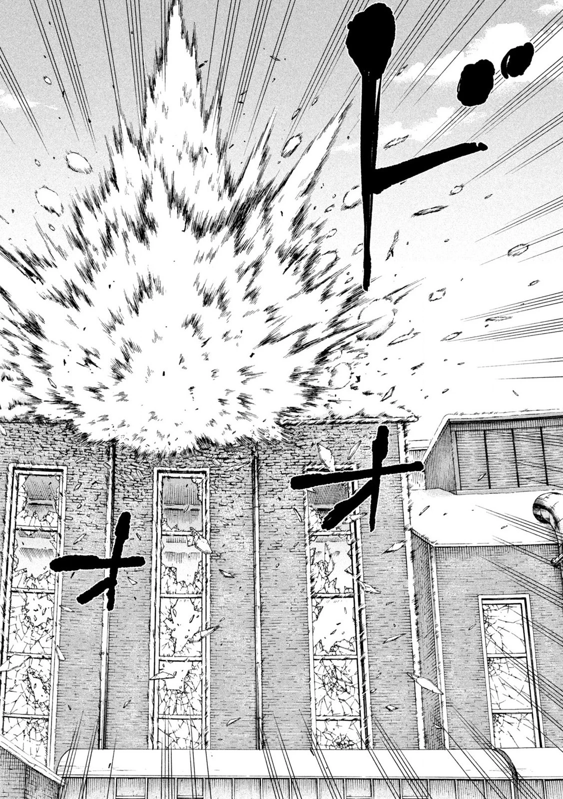 満州アヘンスクワッド 第209話 - 18