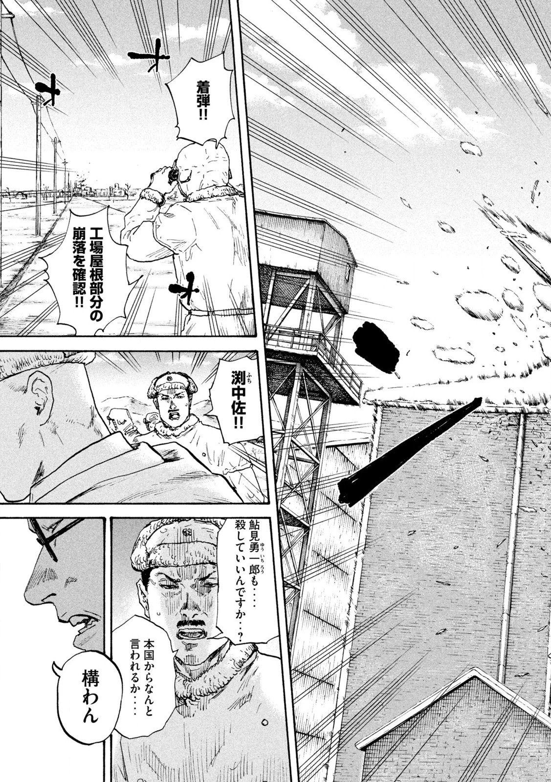 満州アヘンスクワッド 第209話 - 19