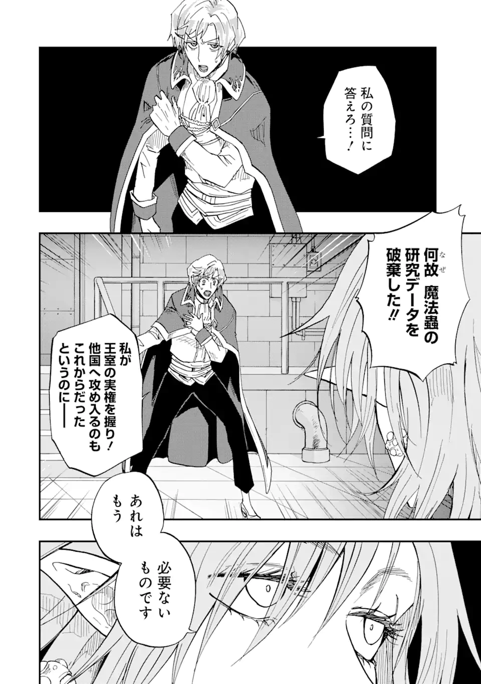 暗黒騎士の俺ですが最強の聖騎士をめざします 第63話 - 4