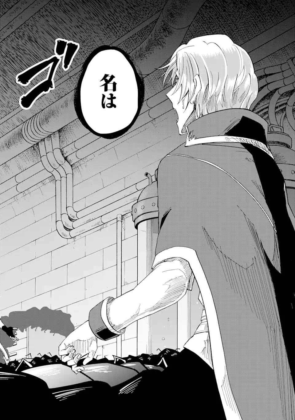 暗黒騎士の俺ですが最強の聖騎士をめざします 第63話 - 6