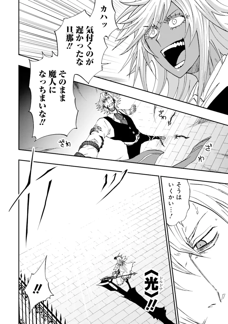 暗黒騎士の俺ですが最強の聖騎士をめざします 第63話 - 10