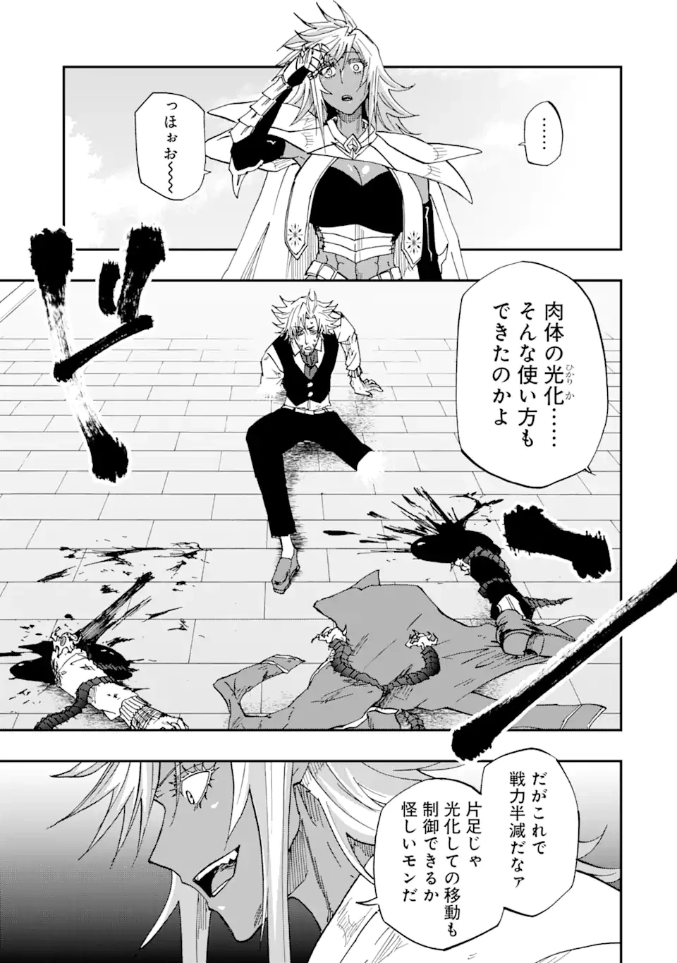 暗黒騎士の俺ですが最強の聖騎士をめざします 第63話 - 11