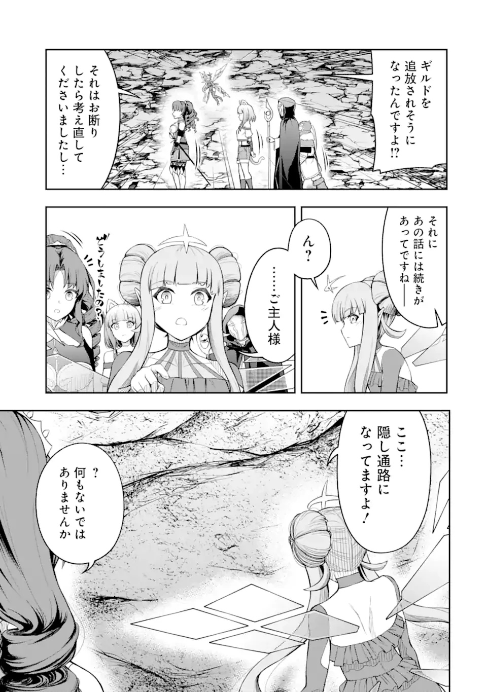 俺は冒険者ギルドの悪徳ギルドマスター ～人材を適材適所に追放したら、なぜかめちゃくちゃ感謝されました～ 第5.2話 - 2