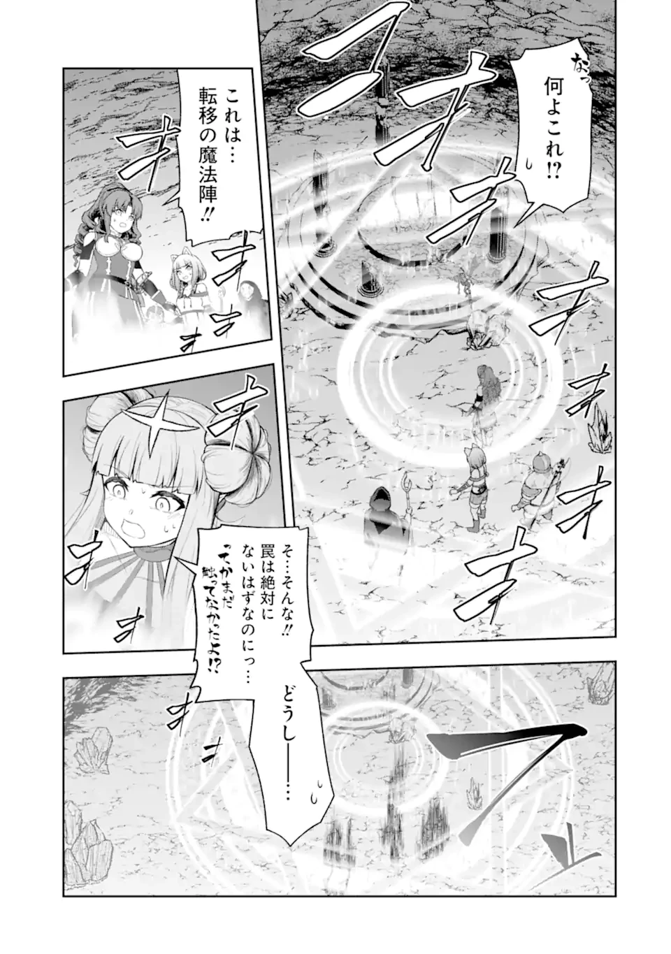 俺は冒険者ギルドの悪徳ギルドマスター ～人材を適材適所に追放したら、なぜかめちゃくちゃ感謝されました～ 第5.2話 - 6