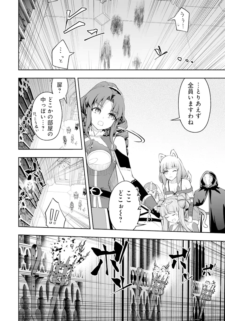 俺は冒険者ギルドの悪徳ギルドマスター ～人材を適材適所に追放したら、なぜかめちゃくちゃ感謝されました～ 第5.2話 - 7