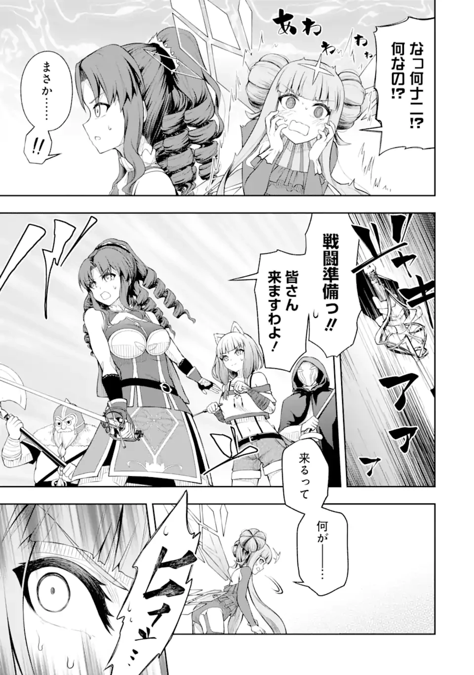 俺は冒険者ギルドの悪徳ギルドマスター ～人材を適材適所に追放したら、なぜかめちゃくちゃ感謝されました～ 第5.2話 - 8