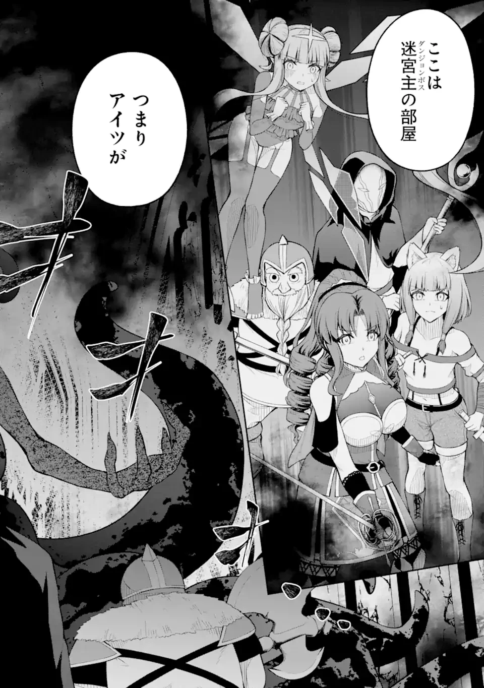 俺は冒険者ギルドの悪徳ギルドマスター ～人材を適材適所に追放したら、なぜかめちゃくちゃ感謝されました～ 第5.2話 - 9