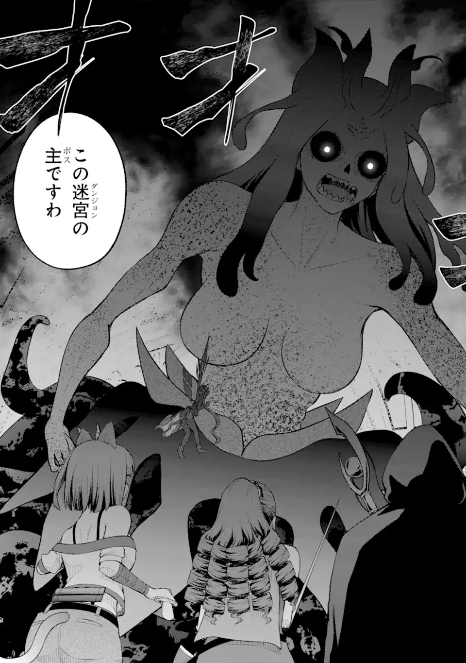 俺は冒険者ギルドの悪徳ギルドマスター ～人材を適材適所に追放したら、なぜかめちゃくちゃ感謝されました～ 第5.2話 - 10