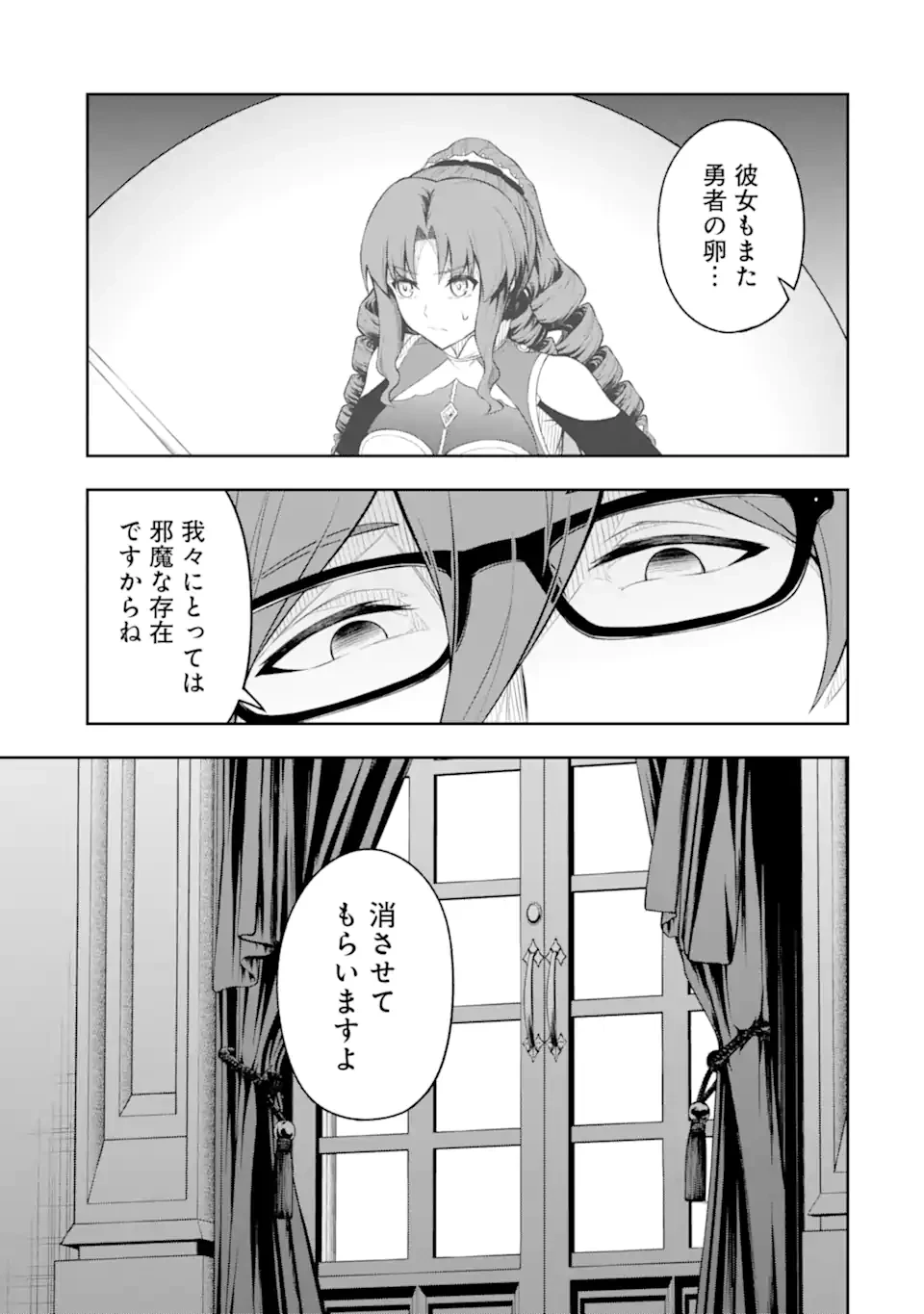 俺は冒険者ギルドの悪徳ギルドマスター ～人材を適材適所に追放したら、なぜかめちゃくちゃ感謝されました～ 第5.2話 - 12