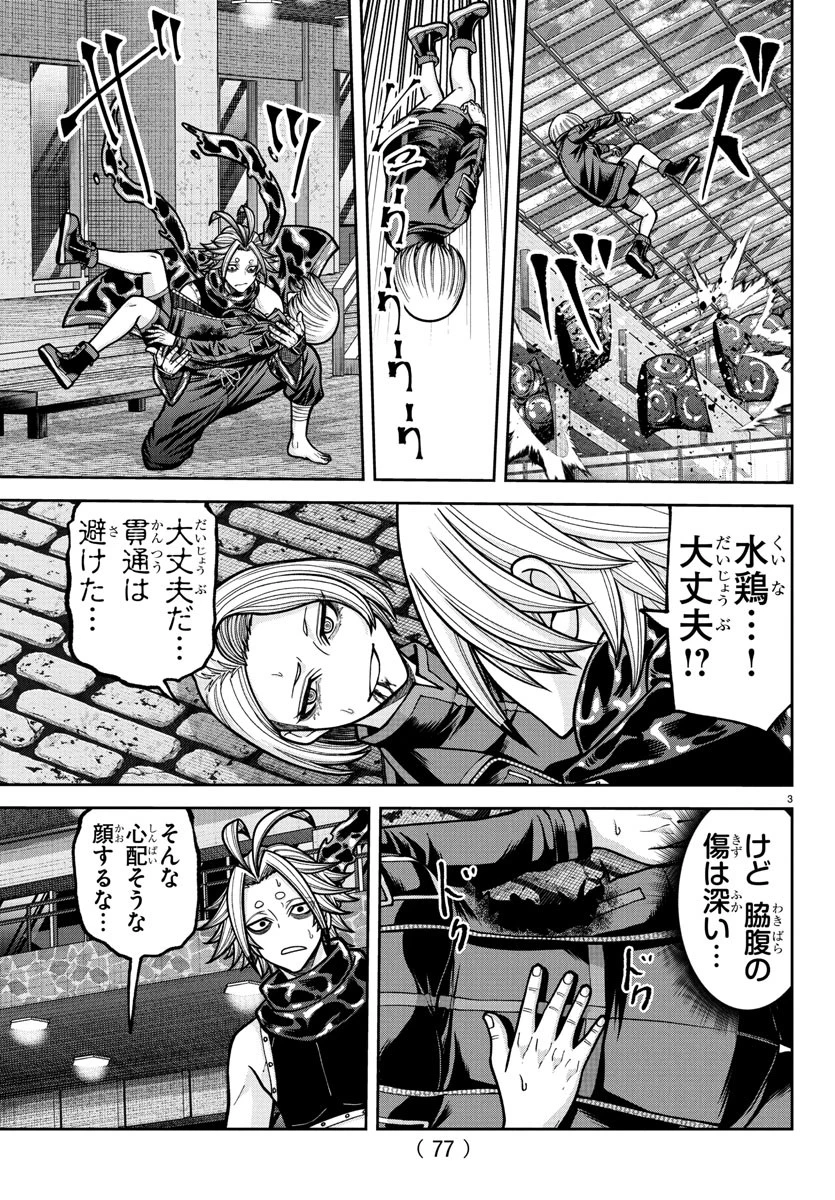 桃源暗鬼 第238話 - 3