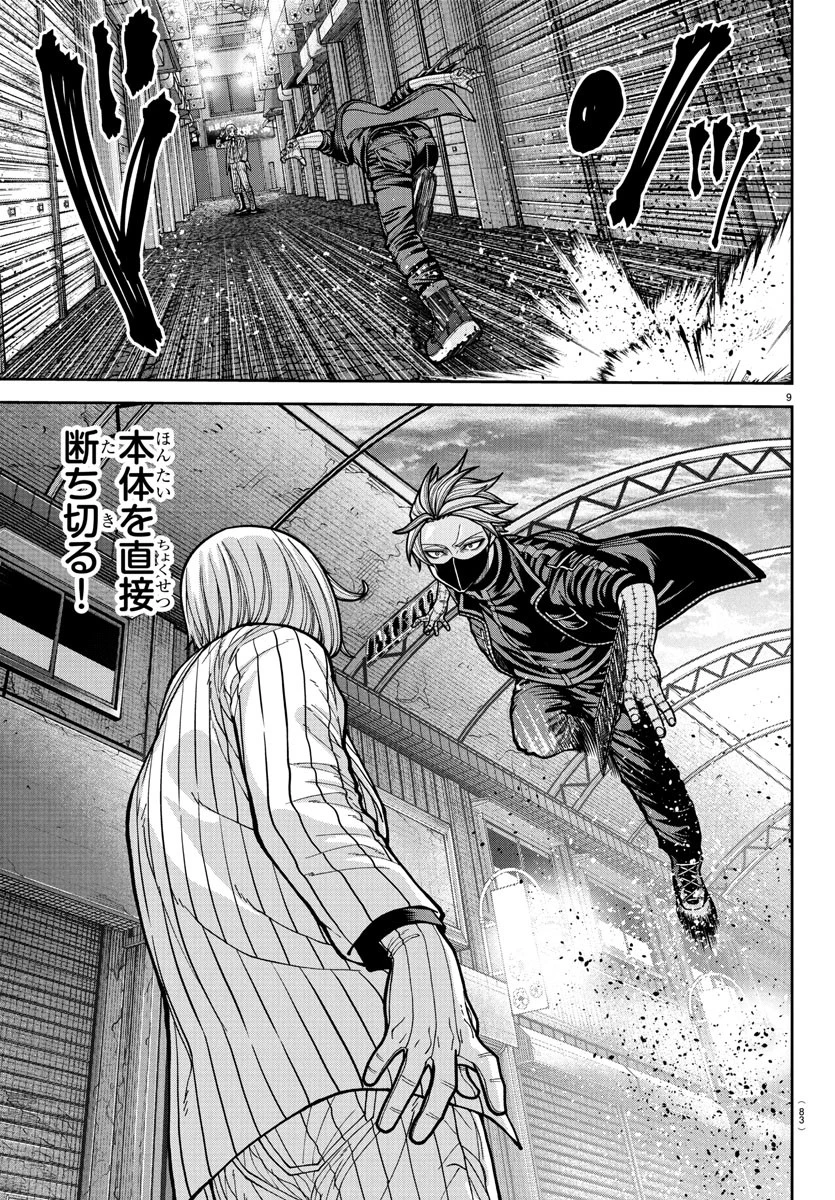 桃源暗鬼 第238話 - 9