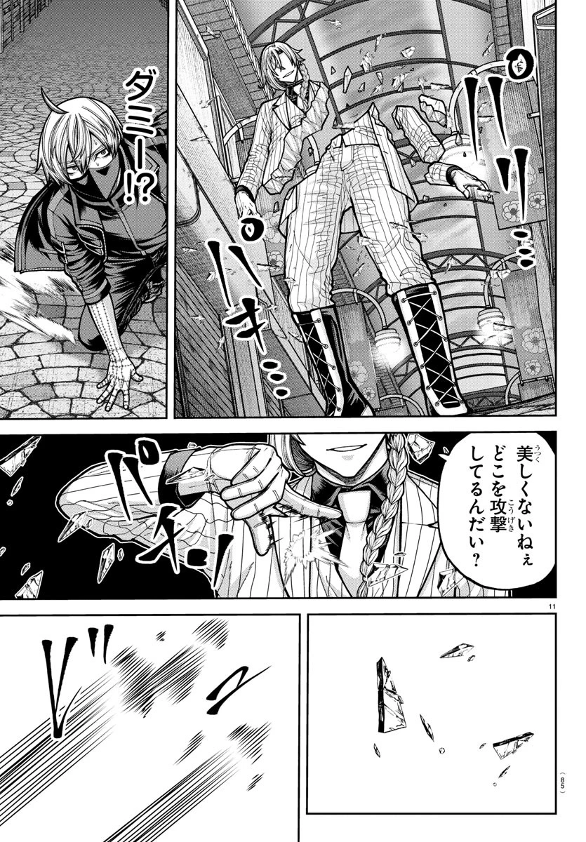 桃源暗鬼 第238話 - 11