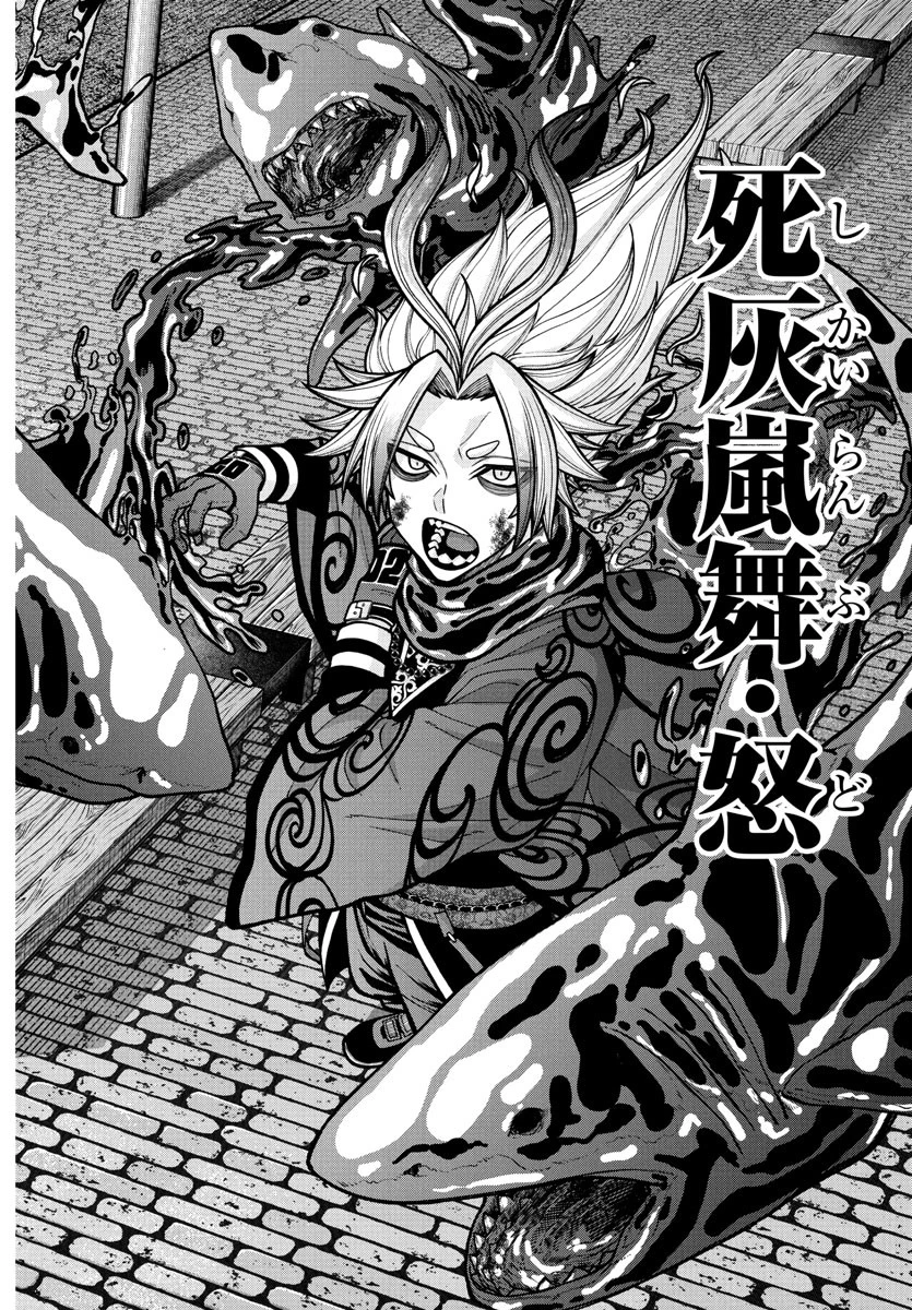 桃源暗鬼 第238話 - 18