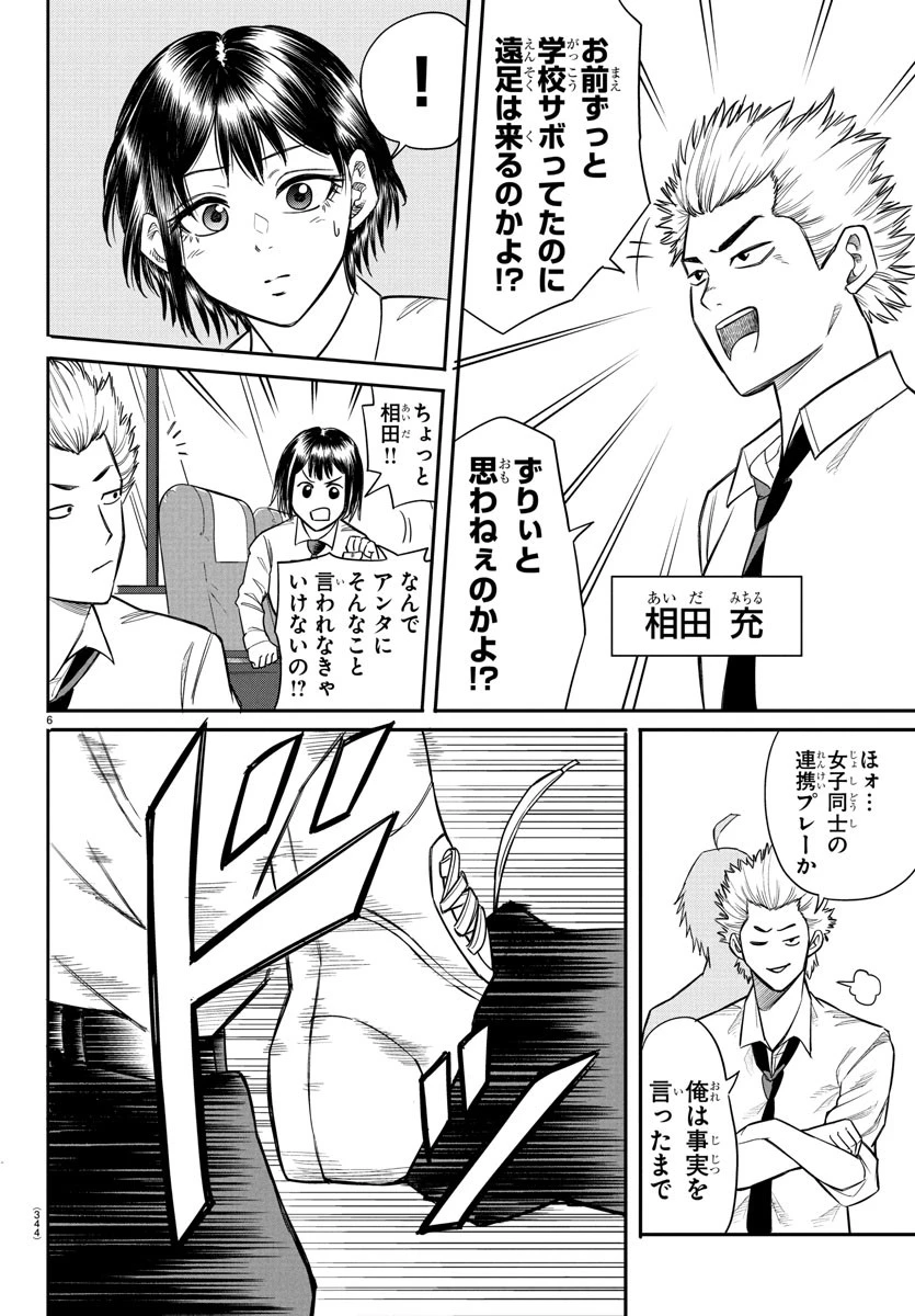 閻魔の教室 第15話 - 6