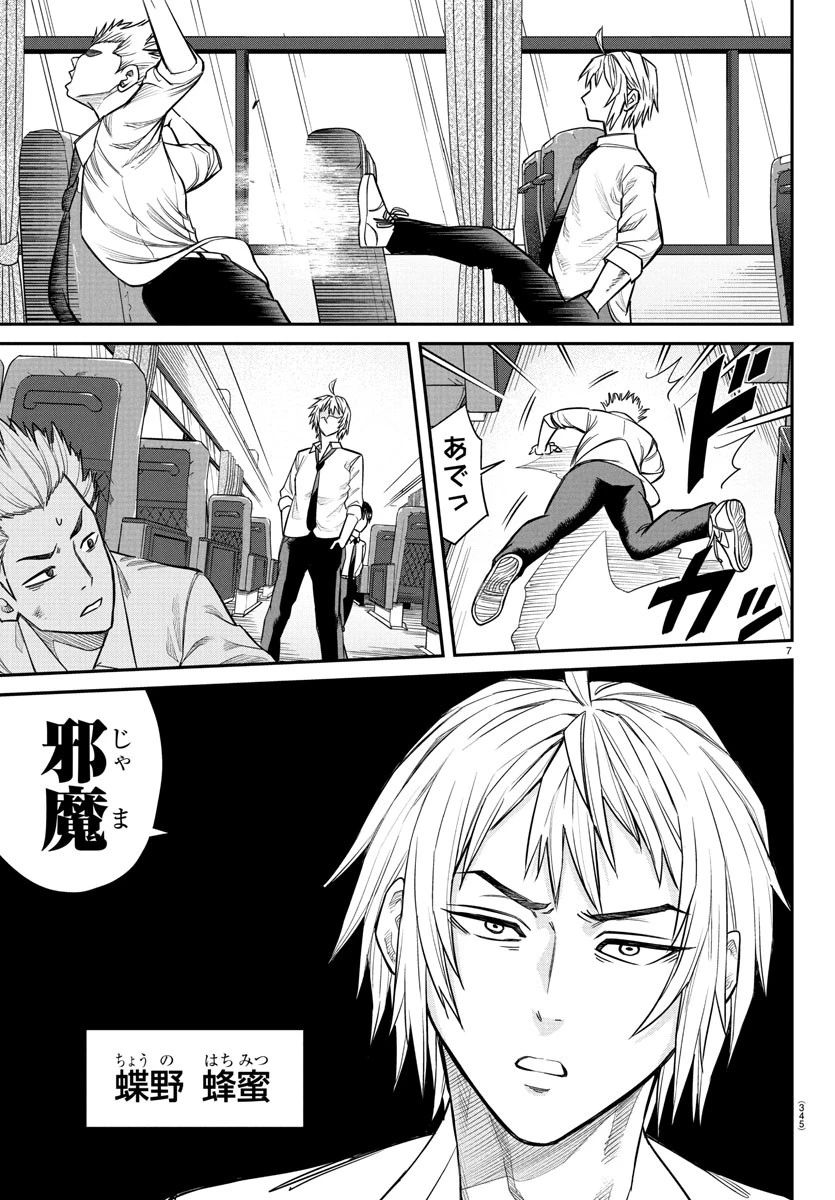 閻魔の教室 第15話 - 7