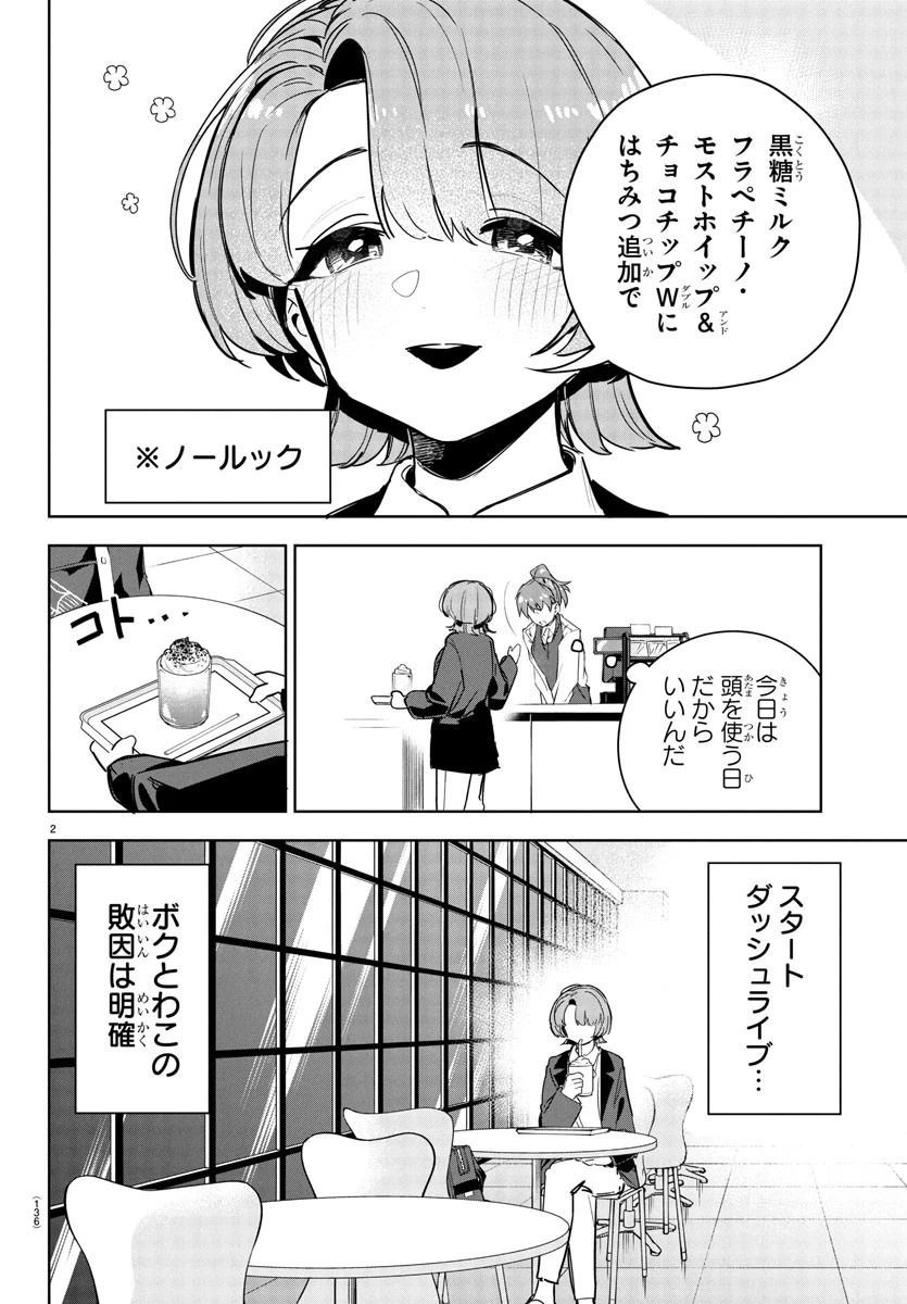 学園アイドルマスター GOLD RUSH 第31話 - 4