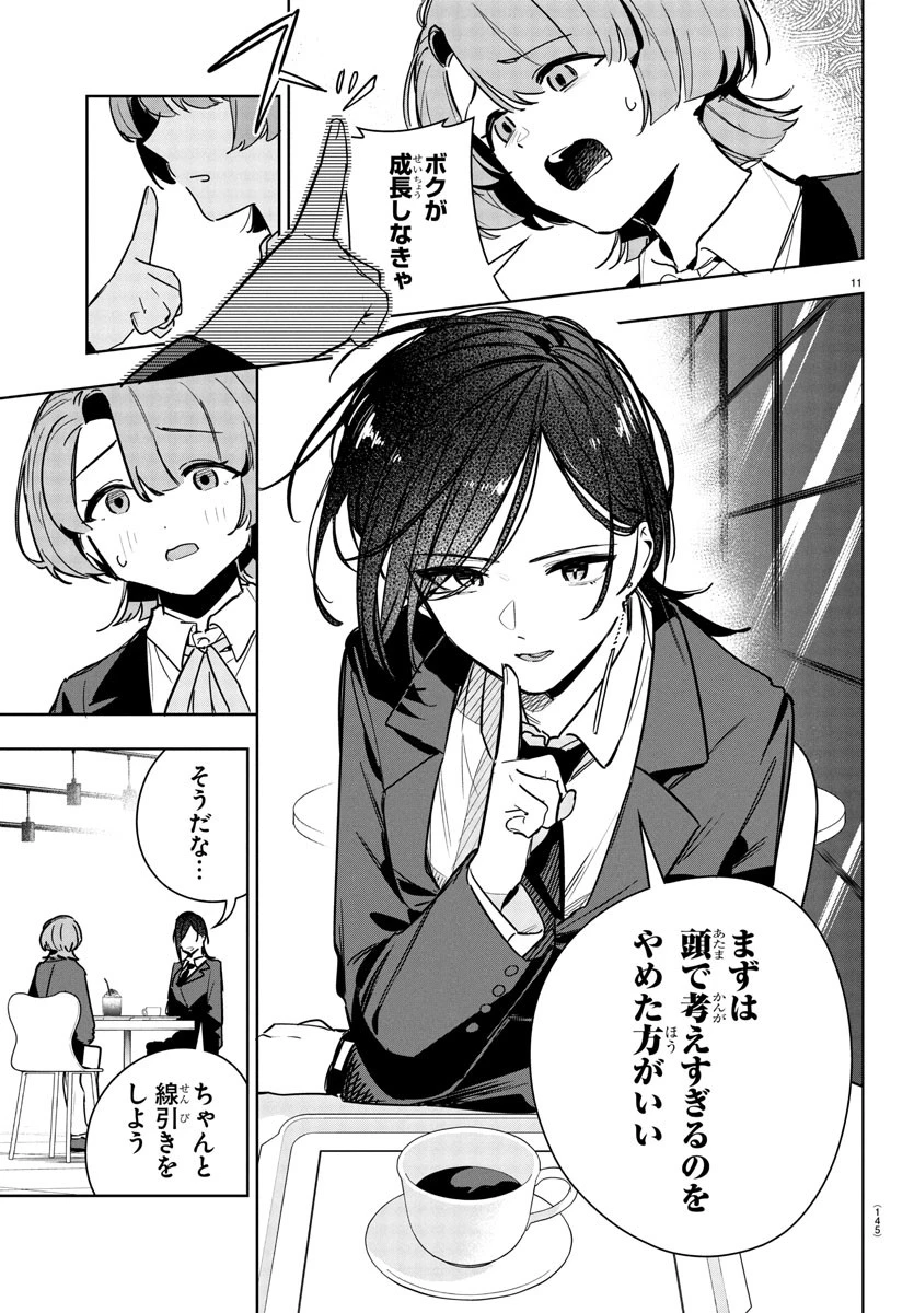 学園アイドルマスター GOLD RUSH 第31話 - 13