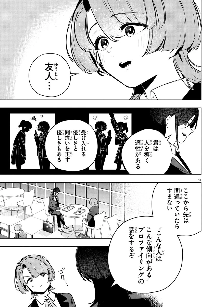 学園アイドルマスター GOLD RUSH 第31話 - 15