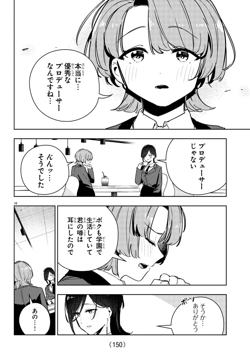 学園アイドルマスター GOLD RUSH 第31話 - 18