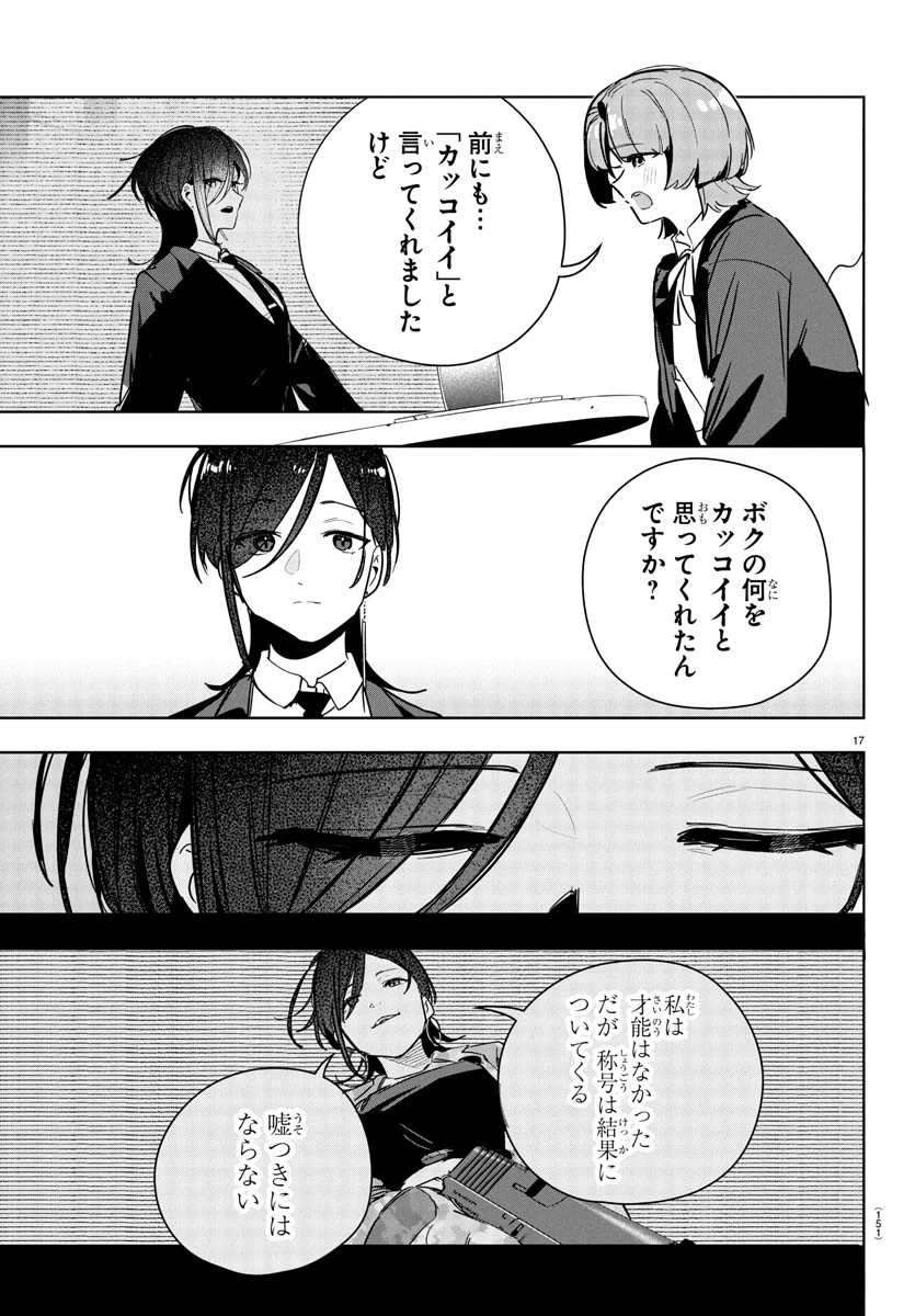 学園アイドルマスター GOLD RUSH 第31話 - 19