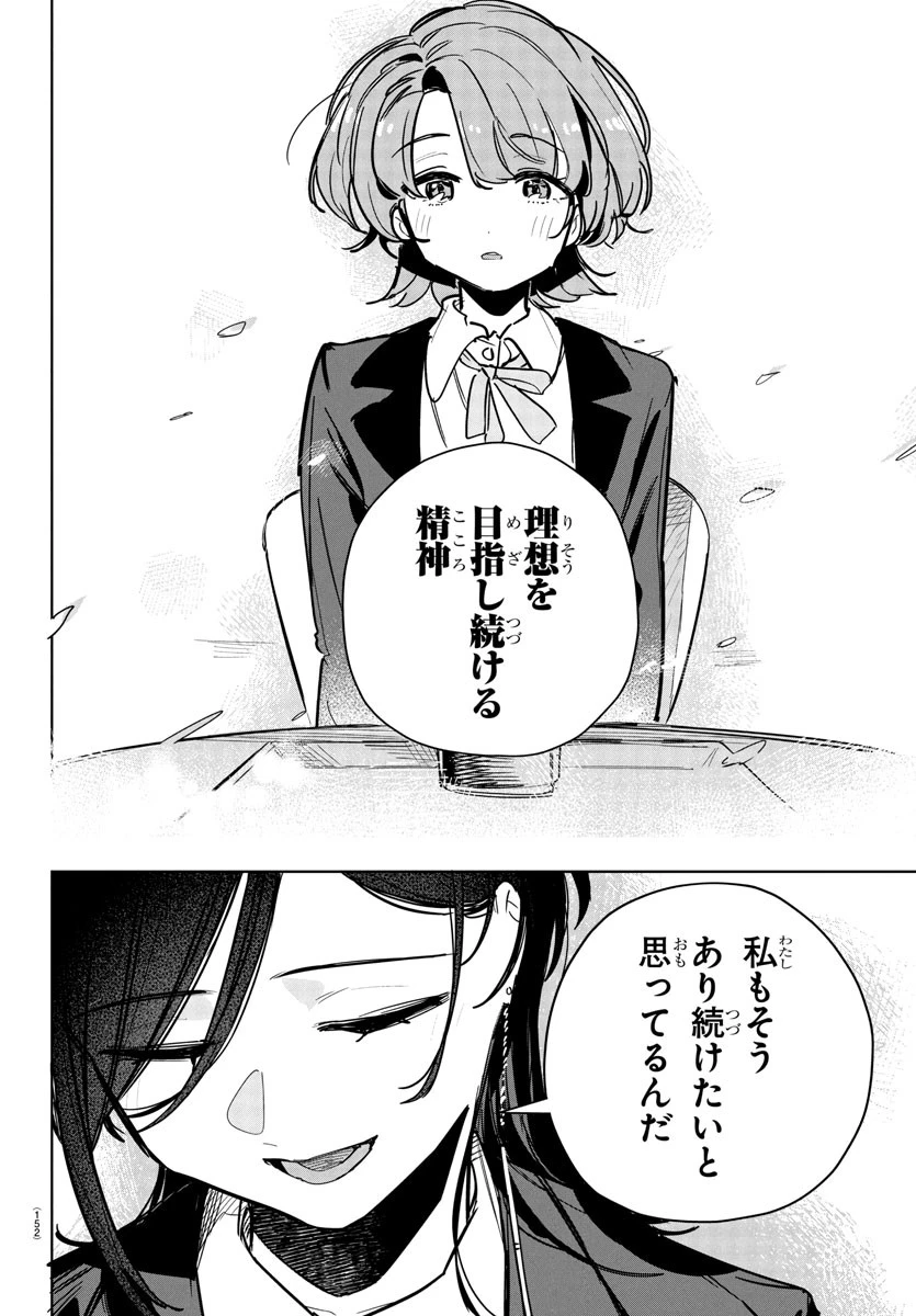 学園アイドルマスター GOLD RUSH 第31話 - 20