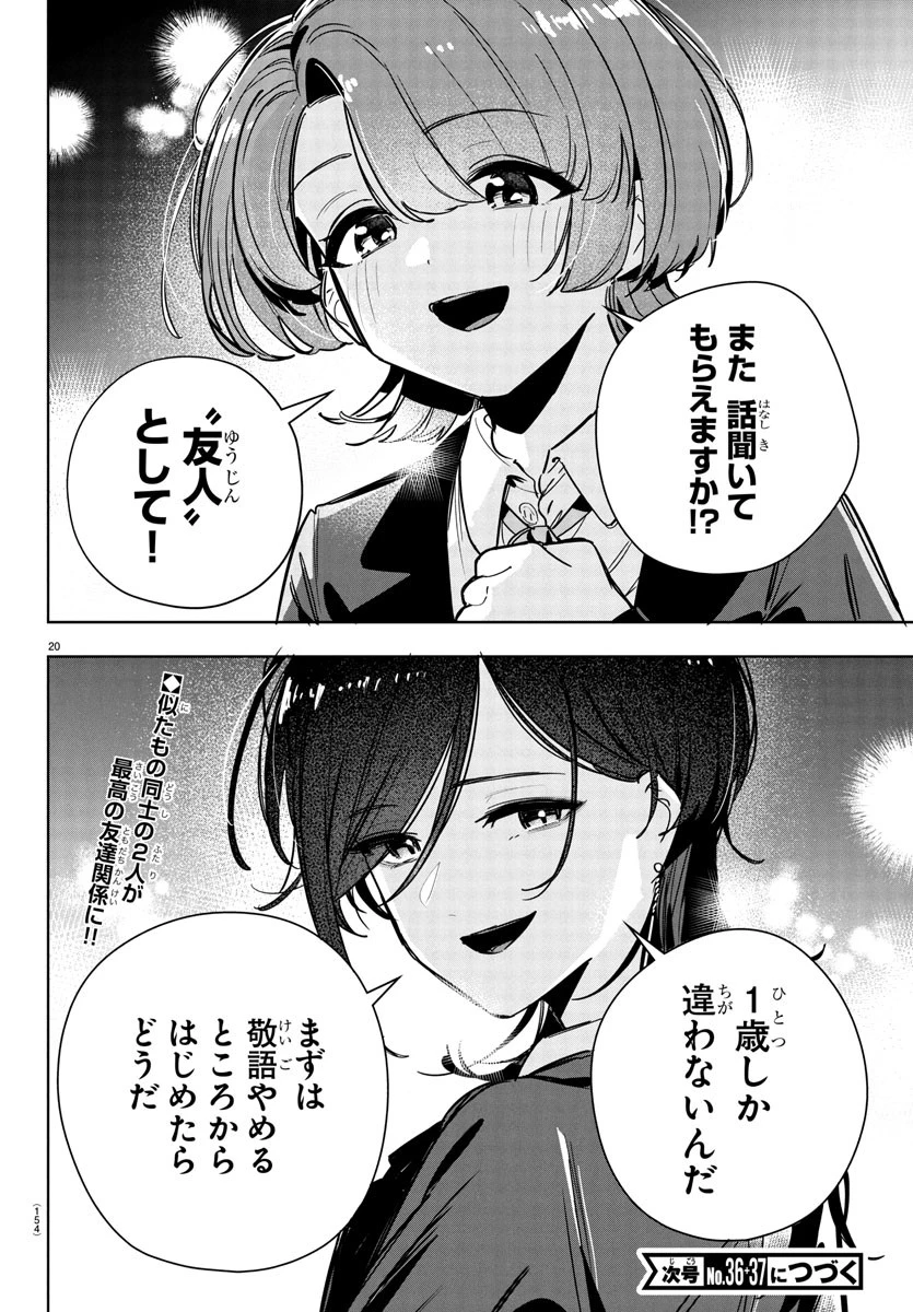 学園アイドルマスター GOLD RUSH 第31話 - 22