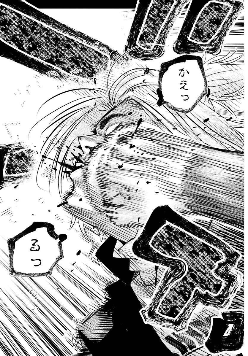 乱破~ヤンキー忍風帖~ 第39話 - 19