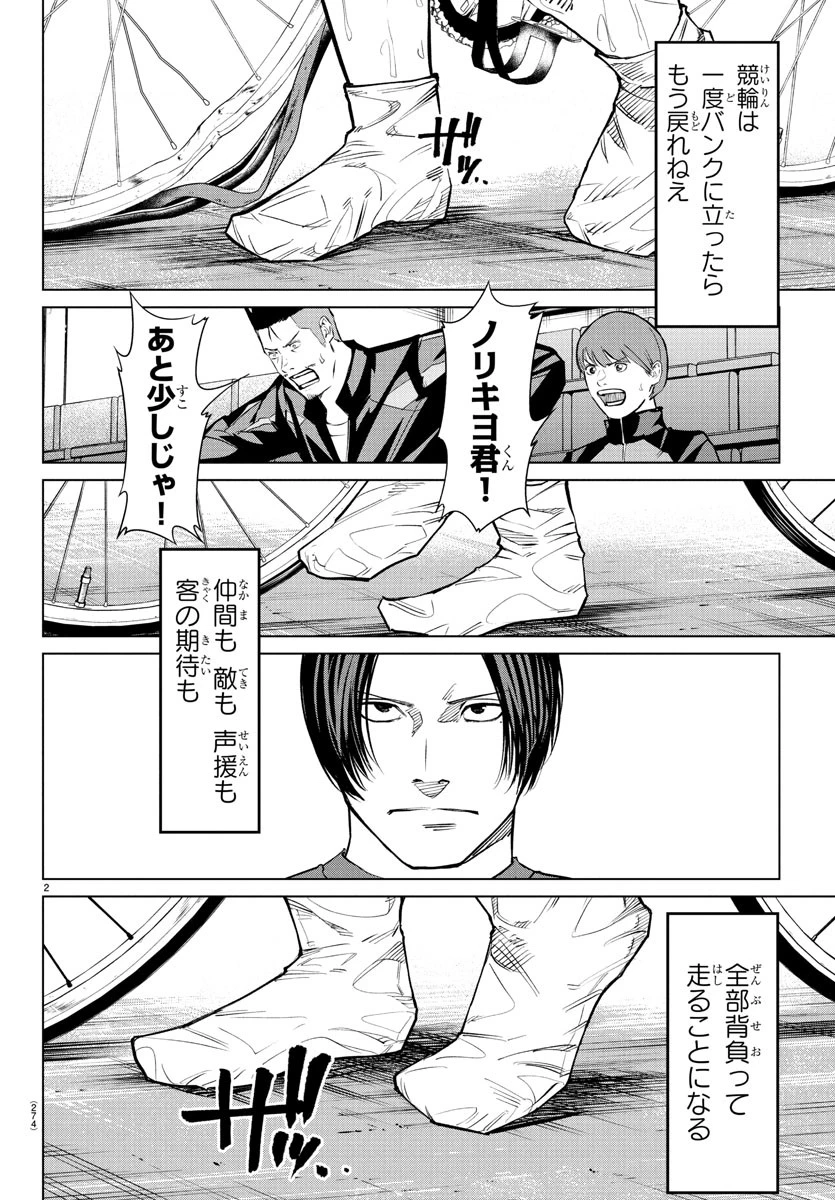 Mogaku 第50話 - 2