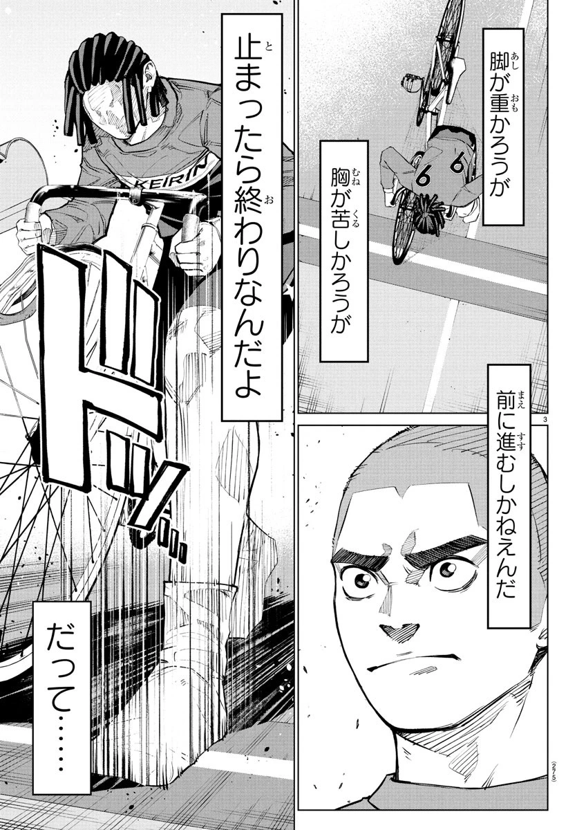 Mogaku 第50話 - 3
