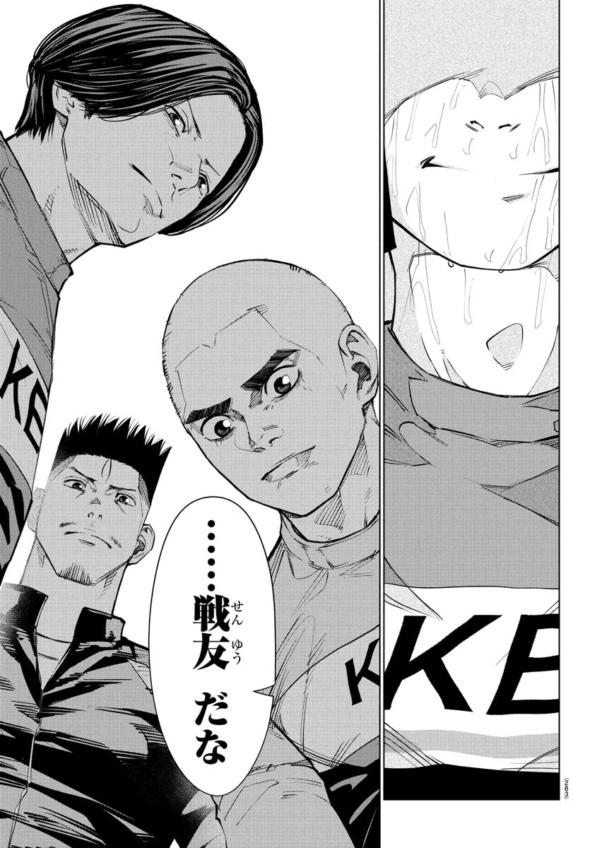 Mogaku 第50話 - 11