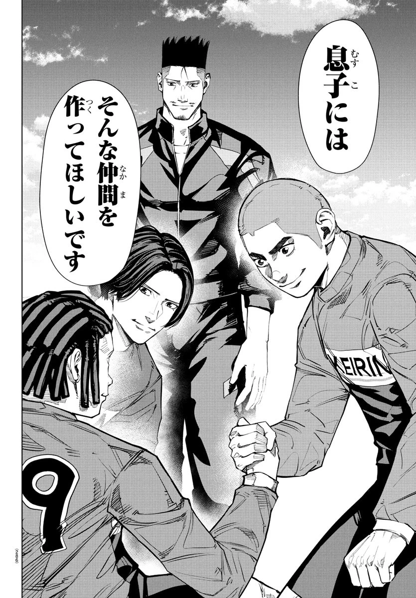 Mogaku 第50話 - 14