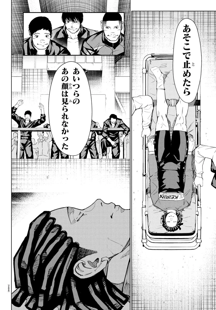 Mogaku 第50話 - 16