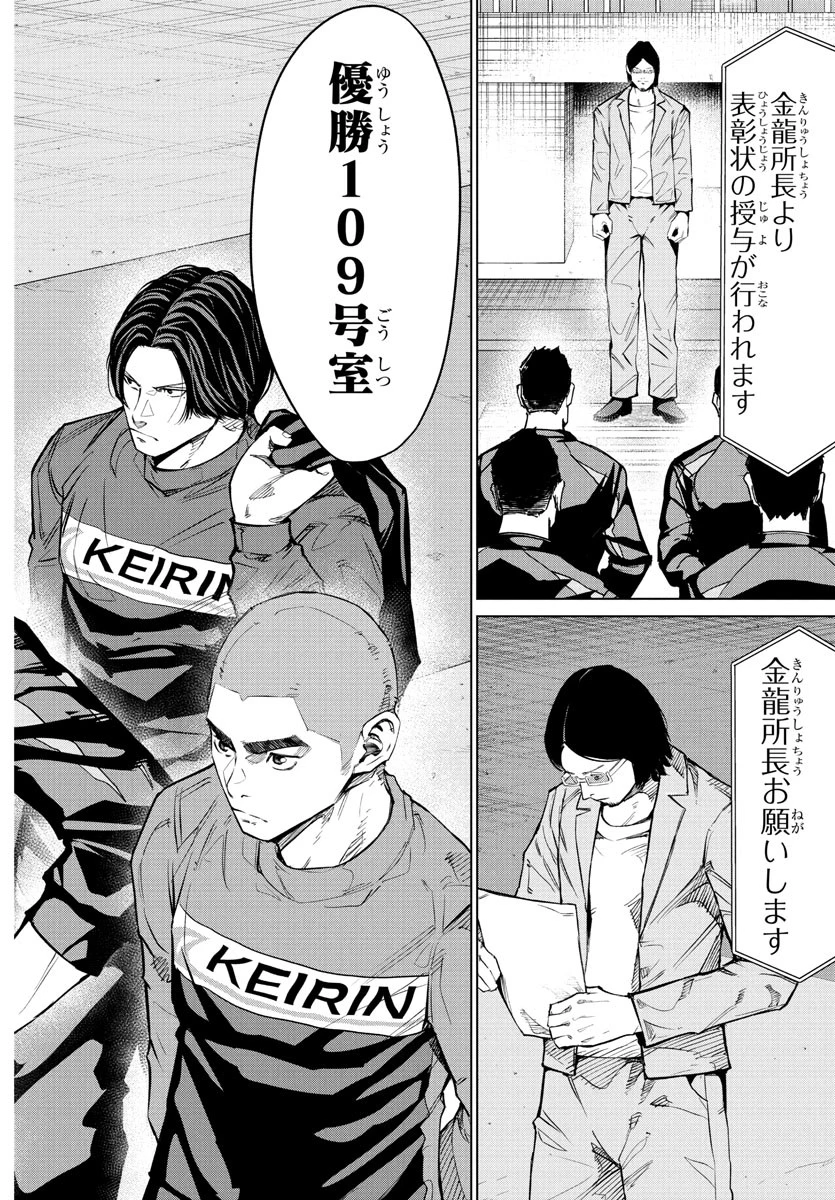 Mogaku 第50話 - 18