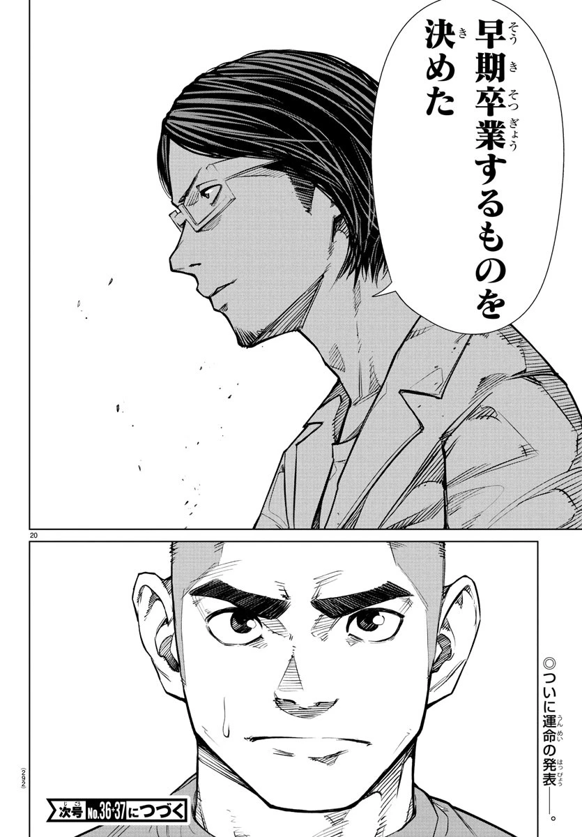 Mogaku 第50話 - 20