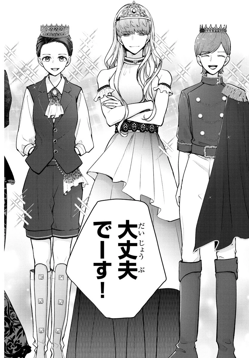 まりも兄弟の茶飯事 第53話 - 2