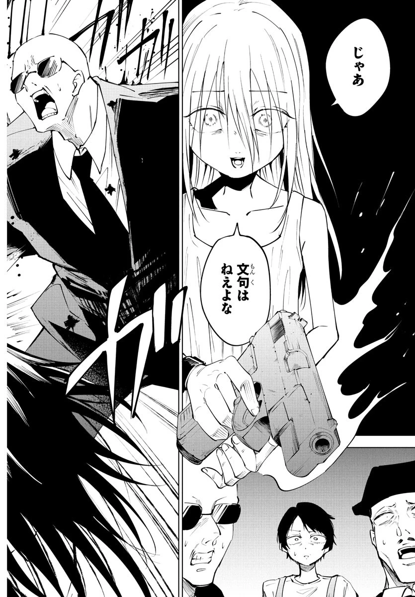 気絶勇者と暗殺姫 第119話 - 6