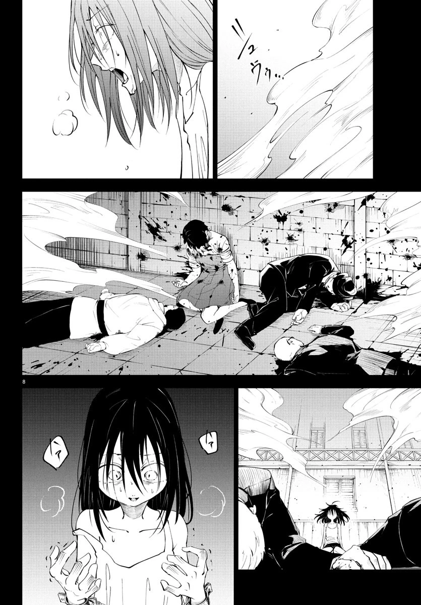 気絶勇者と暗殺姫 第119話 - 8