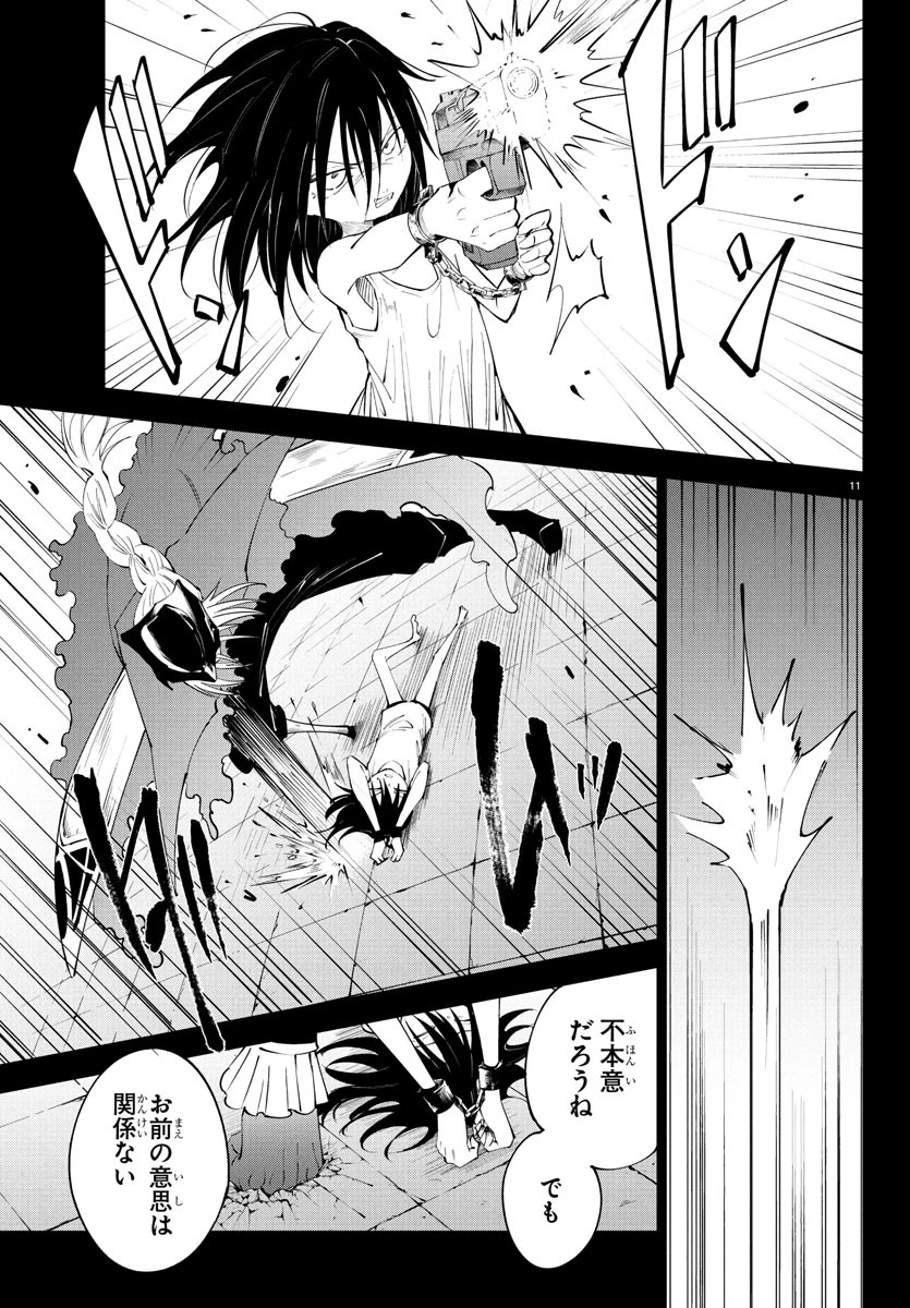 気絶勇者と暗殺姫 第119話 - 11