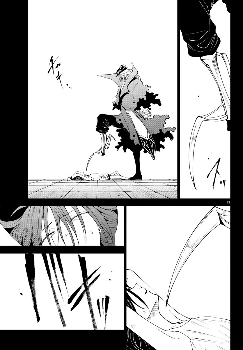 気絶勇者と暗殺姫 第119話 - 13