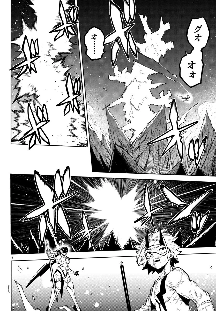 シャイ 第281話 - 7