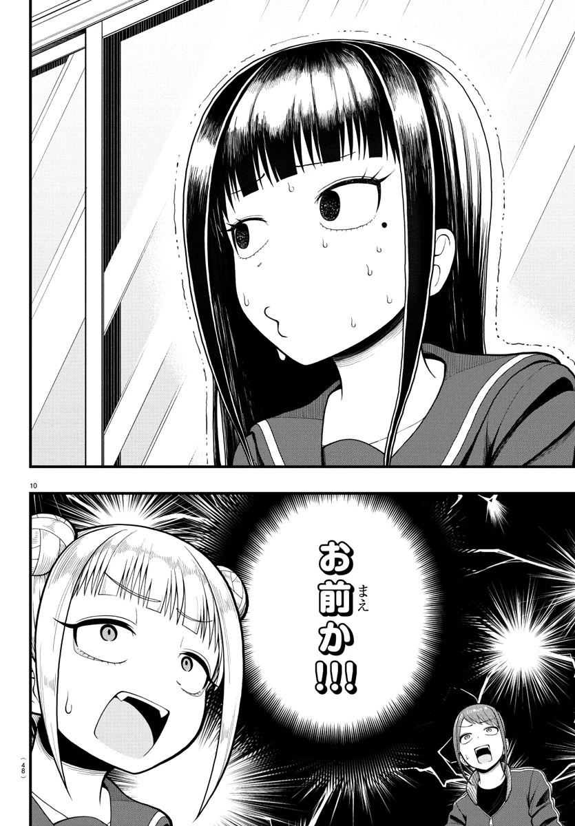 お葉花を愛でる 第2話 - 10