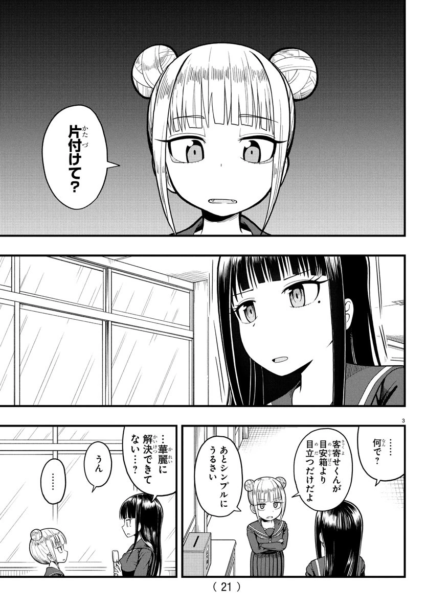 お葉花を愛でる 第1話 - 6