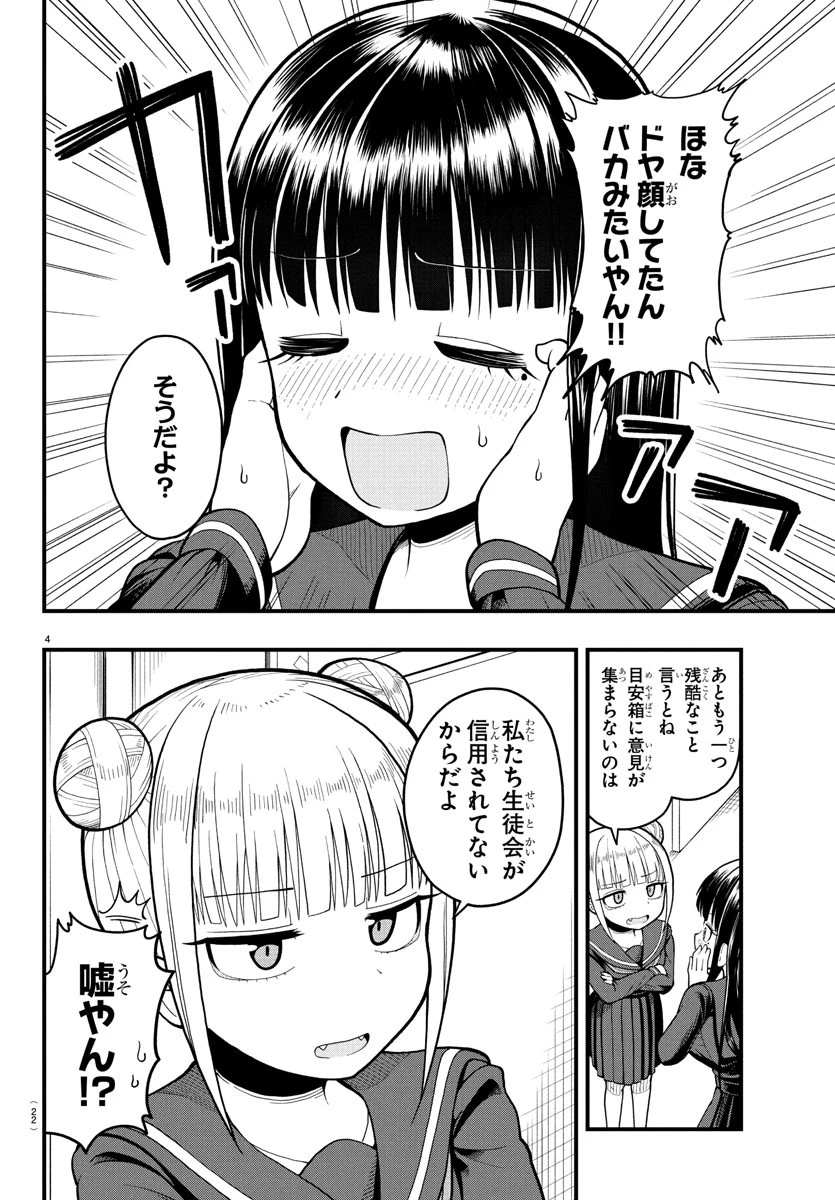 お葉花を愛でる 第1話 - 7