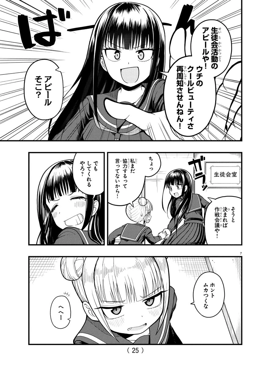 お葉花を愛でる 第1話 - 10