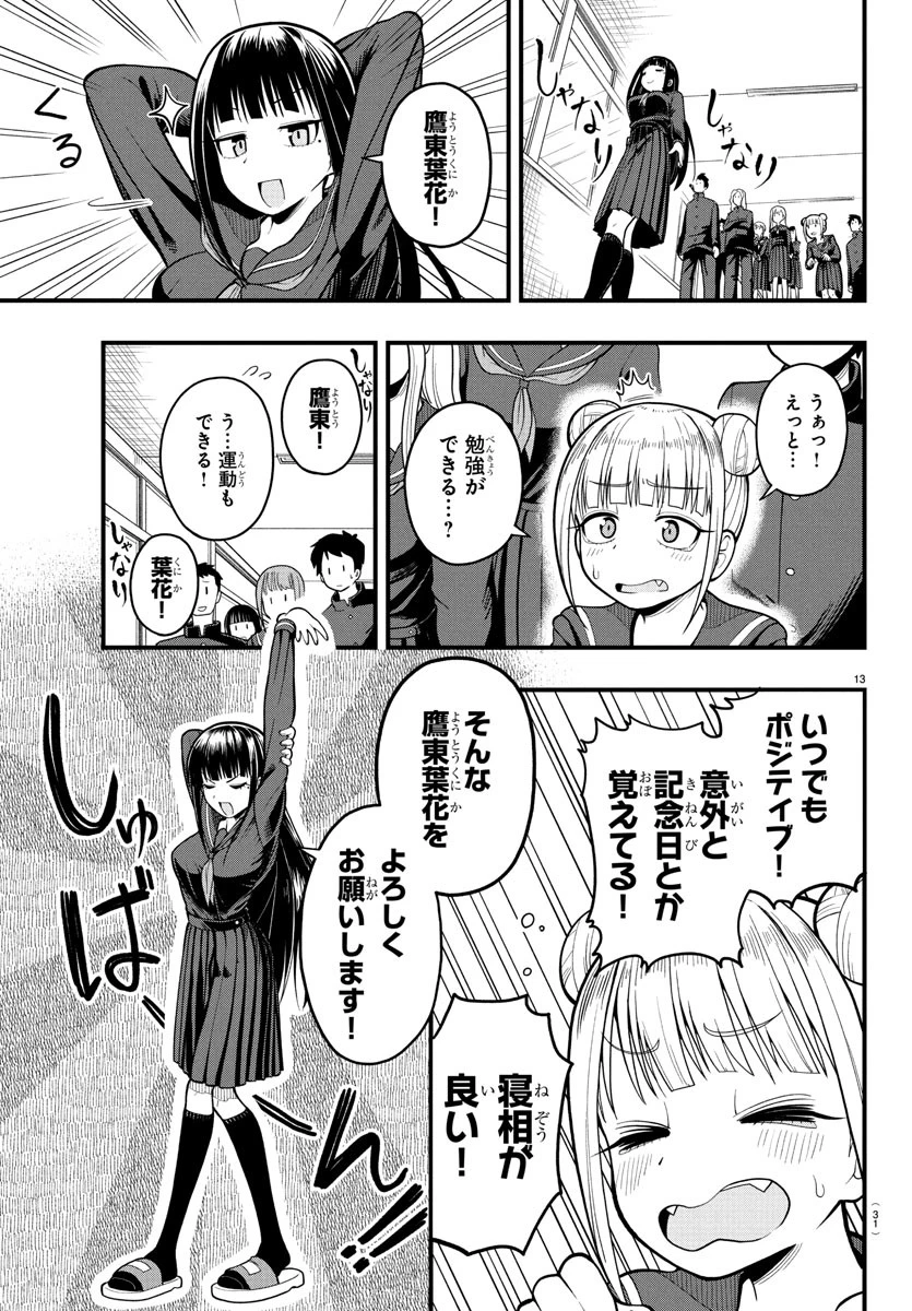 お葉花を愛でる 第1話 - 16