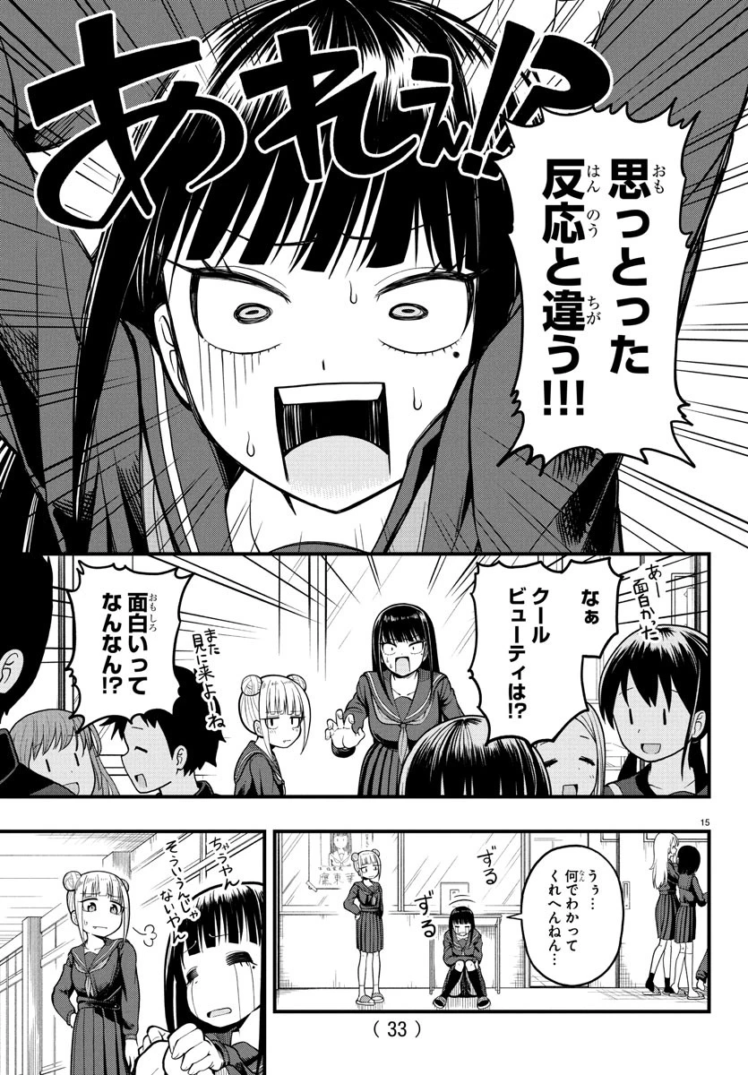 お葉花を愛でる 第1話 - 18